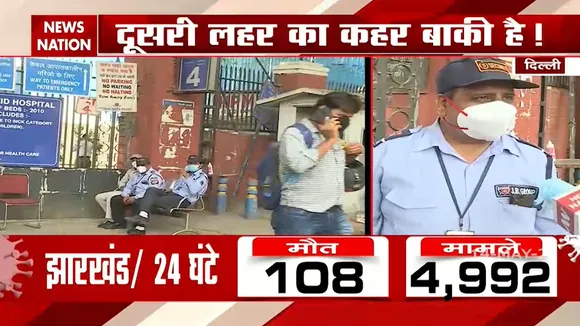 Delhi: कम होने लगा है संक्रमण दर, अस्पतालों के बाहर नहीं है भीड़