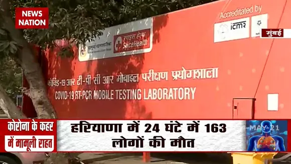 महाराष्ट्र सरकार ने कोरोना की तीसरी लहर के लिए तैयारी शुरू कर दी है
