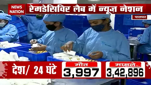 News Nation दिखाएगा कैसे बनता है सबसे ज्यादा डिमांड वाला Remdesivir