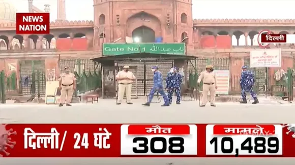 Eid 2021: ईद के मौके पर जामा मस्जिद की सुरक्षा बढ़ाई गई