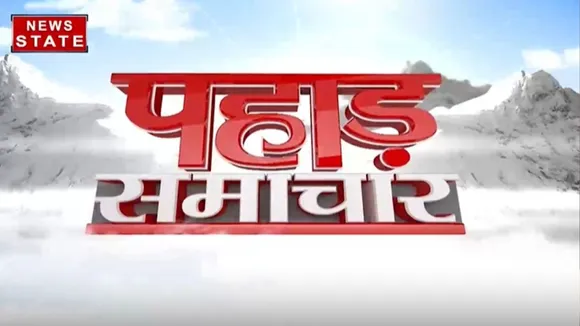 पहाड़ समाचार: यमुनोत्री धाम के कपाट आज खुलेंगे, जानिए समय