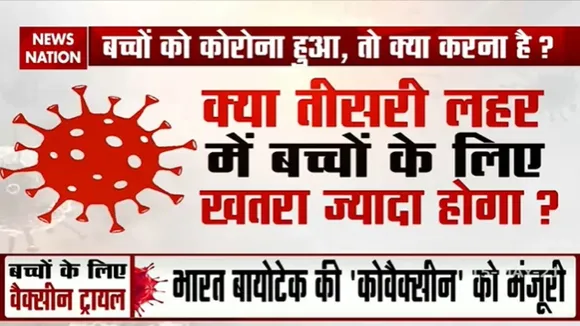 COVID19: बच्चों पर कोरोना के नए लक्षण क्या हैं?