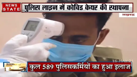 उत्तर प्रदेश में पुलिस लाइन में कोविड केयर की स्थापना. देखें रिपोर्ट