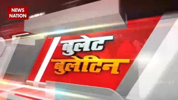 Bullet Bulletin: गाजियाबाद में लगी भीषण आग, तमाम बड़ी ख़बरें देखिए