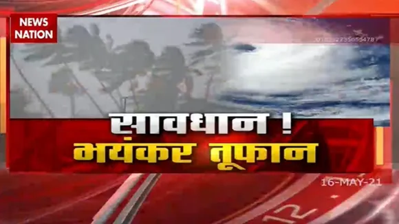 Cyclone Tauktae: तबाही मचाएगा ताउते तूफान, देखें रिपोर्ट