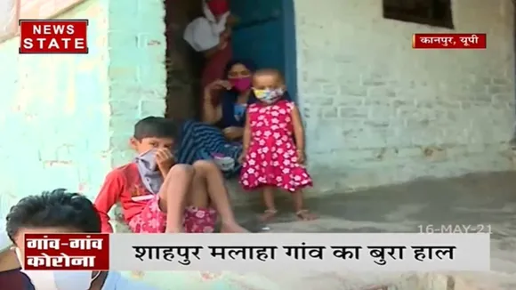 कोरोना संकट में यूपी के शाहपुर मलाहा गांव का हुआ बुरा हाल, झोलाझाप जॉक्टर कर रहे इलाज