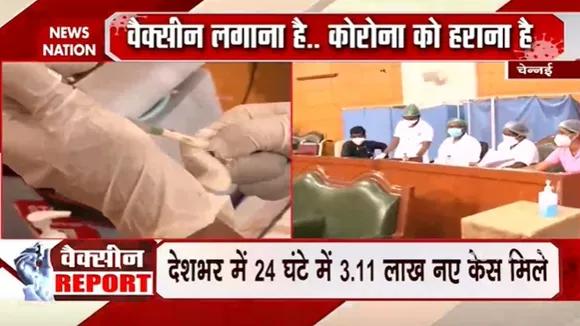 'वैक्सीन रिपोर्ट': चेन्नई में टीकाकरण केंद्र से ग्राउंड रिपोर्ट