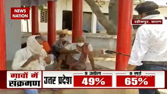COVID19: कोरोना संकट के बीच देखिए बिहार के सारण में रहीमपुर गांव के हालात