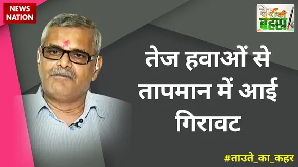 तेज हवाओं से तापमान में आई गिरावट : डॉ अनिरुद्ध दुबे, सीनियर साइंटिस्ट