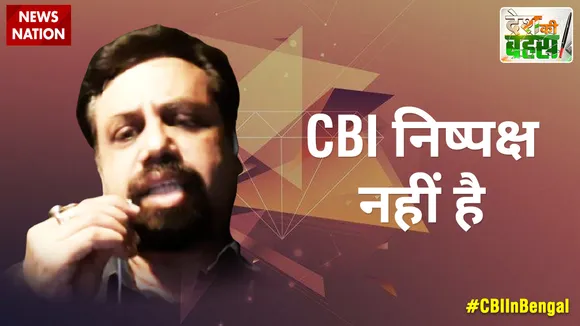 Desh Ki Bahas : CBI निष्पक्ष नहीं है : विवेक श्रीवास्तव, लेफ्ट नेता