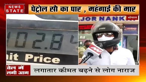 Bhopal: राजधानी भोपाल में एक बार फिर बढ़े पेट्रोल और डीजल के दाम