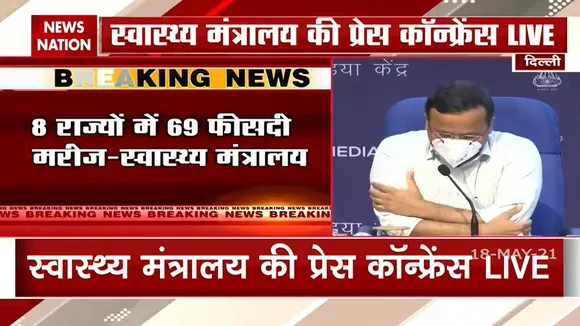 स्वास्थ्य मंत्रालय का बयान, देश की 1.8 फीसदी आबादी कोरोना से संक्रमित