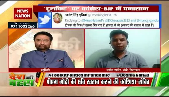Desh Ki Bahas : पीएम मोदी की छवि धूमिल करने की कोशिश हो रही है
