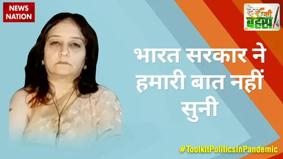 Desh Ki Bahas : भारत सरकार ने हमारी बात नहीं सुनी