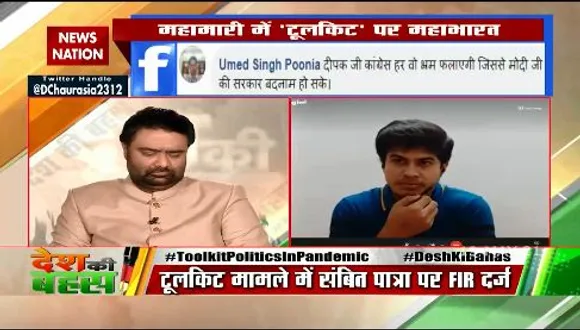 Desh Ki Bahas : प्रधानमंत्री के छवि को लेकर भाजपा के प्रवक्ता को चिंता क्यों