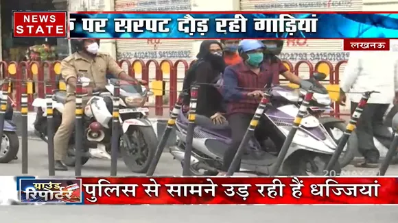 Uttar Pradesh: कोरोना को कंट्रोल करने के लिए लगाया गया आंशिक लॉकडाउन