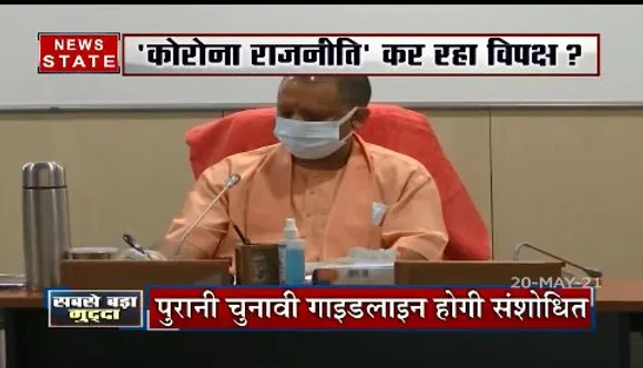 यूपी में पंचायत चुनाव में ड्युटी के दौरान शिक्षकों की मृत्यु को लेकर CM योगी को निर्देश