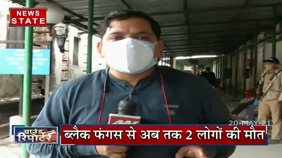 Uttrakhand: बढ़ रहे ब्लैक फंगस के मामले, कुल 47 केस आए सामने