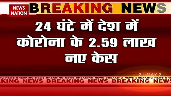 Coronavirus: देश में कोरोना का कहर, 24 घंटे में हुई 4209 की मौत