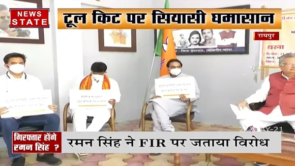 Raipur: ToolKit मामले पर धरने पर बैठे पूर्व सीएम रमन सिंह
