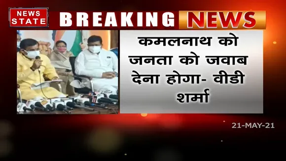 Madhya Pradesh: कमलनाथ बताएं उनके पास हनी ट्रैप वाली सीडी कहां से आई