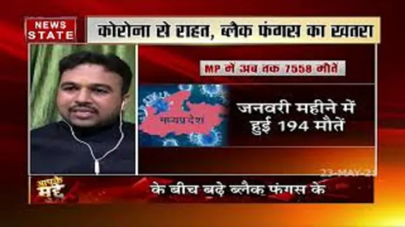 मुद्दा : कोरोना से राहत, ब्लैक फंगस से खतरा