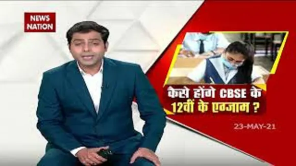 केंद्रीय शिक्षा मंत्री का बड़ा बयान,कहा- फैसले के करीब, जल्द करेंगे घोषणा