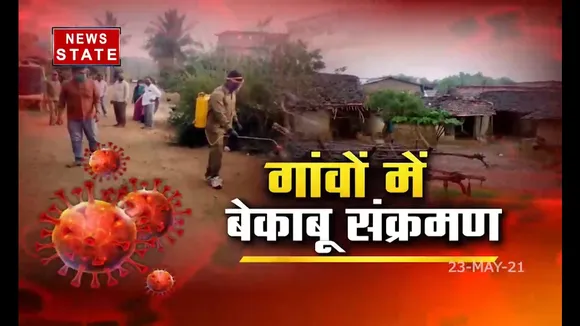 COVID19 : गावं-गावं में कोरोना महामारी, न अस्पताल और न ही टेस्टिंग
