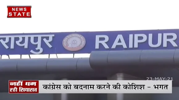 छत्तीसगढ़ में ब्लैक फंगस और टूलकिट पर सियासत जारी