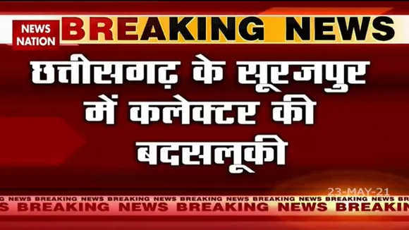छत्तीसगढ़ के सूरजपुर में कलेक्टर की बदसलूकी