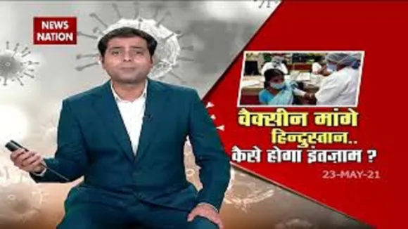 कोरोना वैक्सीन पर देश भर से ग्राउंड रिपोर्ट