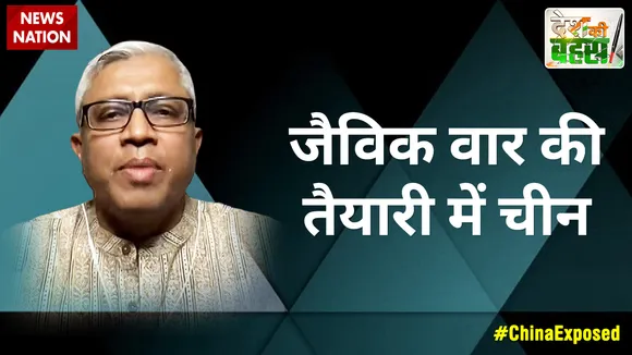 Desh Ki Bahas :  जैविक वार की तैयारी में चीन