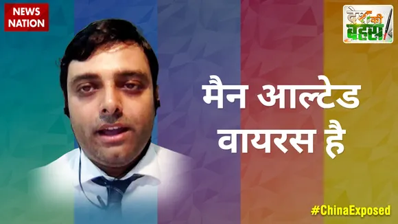 Desh Ki Bahas :  मैन आल्टेड वायरस है