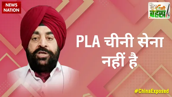 Desh Ki Bahas : PLA चीनी सेना नहीं है