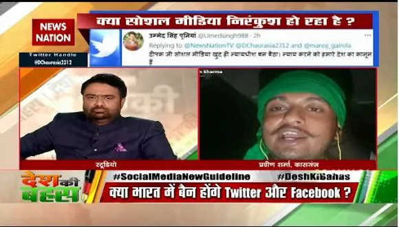 Desh Ki Bahas :  मोदी सरकार सोशल मीडिया का सहारा लेकर जनता की आवाज दबाने का काम कर रही है