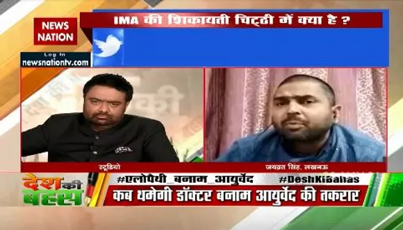 Desh Ki Bahas : किस ने रोका इन लोगों को देशद्रोह का मुकदमा करने से