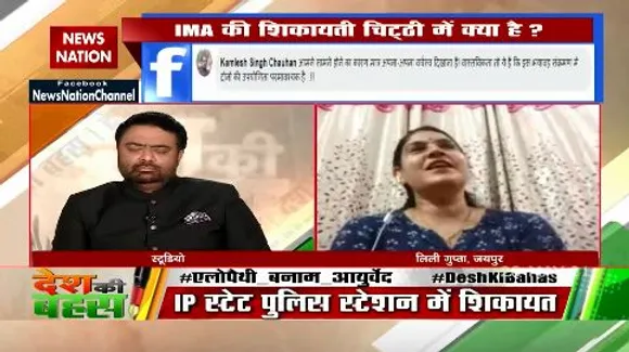Desh Ki Bahas :  कोरोना महामारी से लड़ने के बजाए ये हम आपस में लड़ रहे हैं