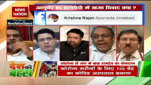 Desh Ki Bahas :  हम आयुर्वेद के खिलाफ नहीं है
