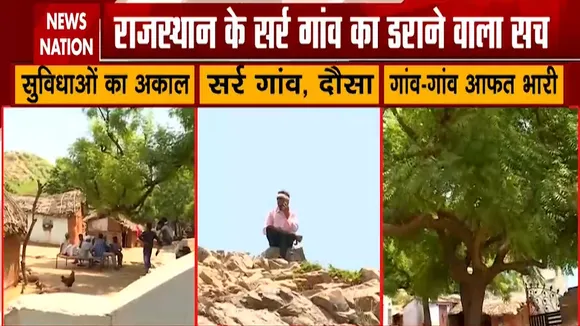Rajasthan: दौसा के कई गांव में कोरोना का कहर, नेटवर्क नहीं तो रजिस्ट्रेशन नहीं, देखें रिपोर्ट