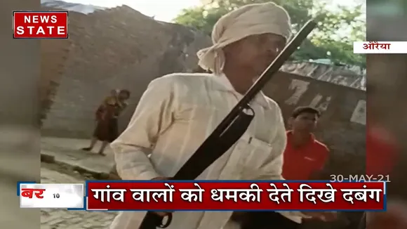 Uttar Pradesh: औरैया में हथियार लहराते शख्स की हुई गिरफ्तारी