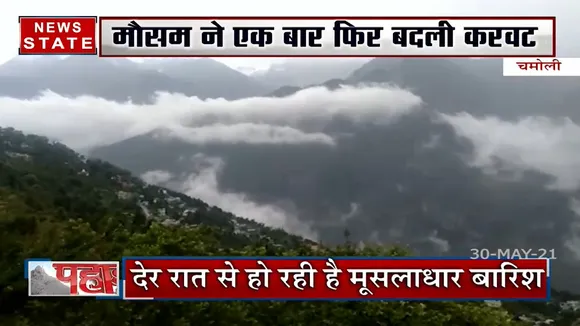 Uttarakhand: बदले मौसम के कारण भारी बारिश से जनजीवन अस्त-व्यस्त