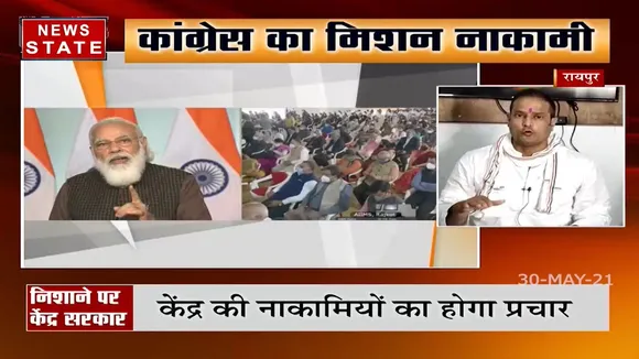 Chhatisgarh: प्रदेशभर में पोस्टर लगा कर Pm मोदी सो पूछे जाएंगे सवाल