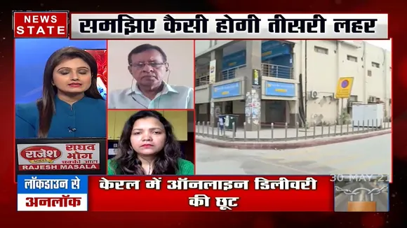 Coronavirus: क्या देश ने कोरोना संक्रमण की दूसरी लहर पर पा लिया काबू ?