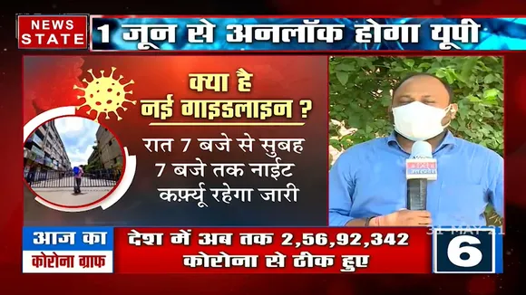 Khabar Vishesh: यूपी के 14 जिलों को नहीं मिली लॉकडाउन से छूट