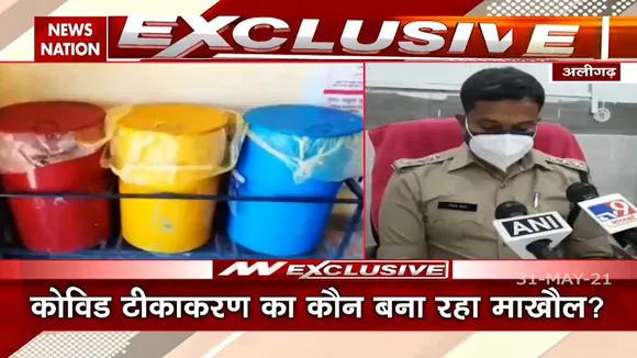 अलीगढ़ में कोविड वैक्सीन से भरी सीरिंज को धूल में फेंकने पर जांच जारी