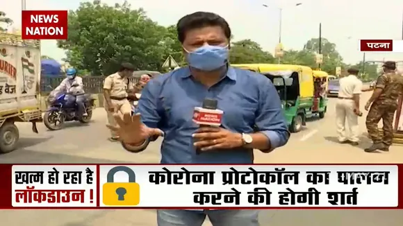 बिहार लॉकडाउन एक्सटेंशन ?, सीएम नीतीश कुमार आज लेंगे फैसला
