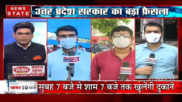 Uttar Pradesh: 1 जून से राज्य में कोरोना कर्फ्यू में मिलेगी छूट