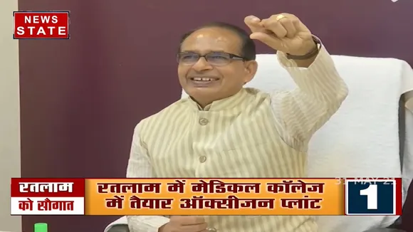 Madhya Pradesh: मेडिकल कॉलेज में तैयार किया गया ऑक्सीजन प्लांट