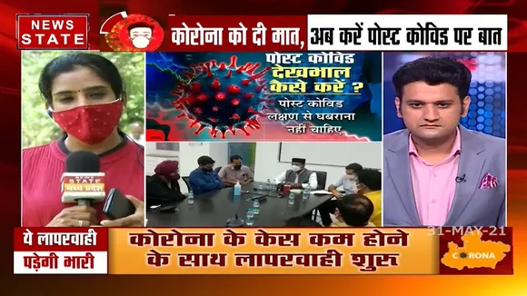 Coronavirus: कोरोना को मात देने के बाद भी मरीजों में बढ़ रही बीमारियां