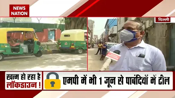 Coronavirus: जानिए आपके शहर क्या खुला है और क्या बंद है ?